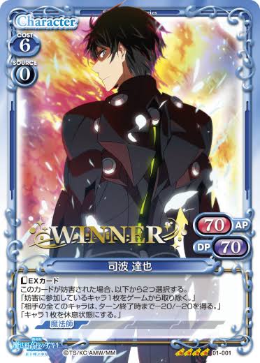 Mahouka 01-001 Tatsuya Shiba